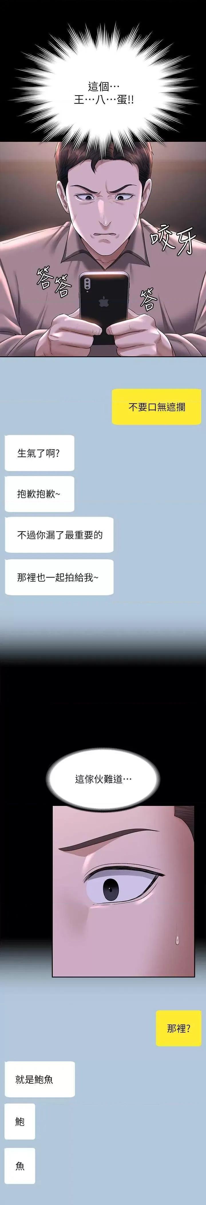 超级公务员 超级公务员 116 第27页