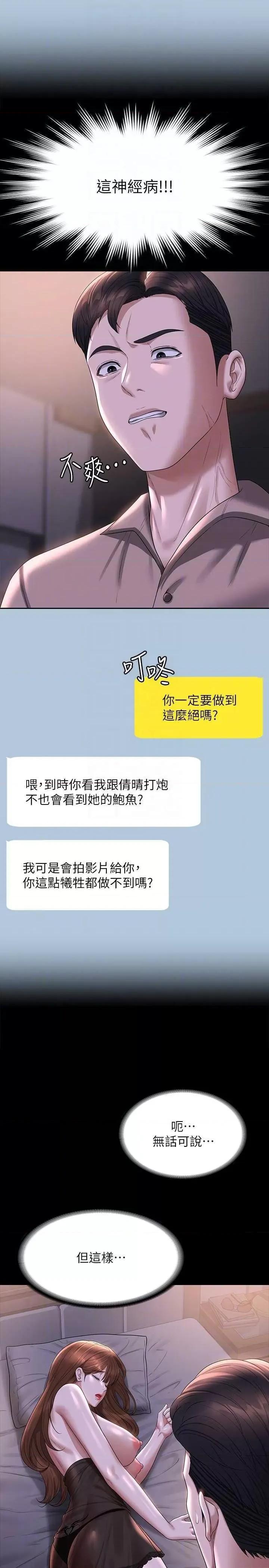 超级公务员 超级公务员 116 第28页