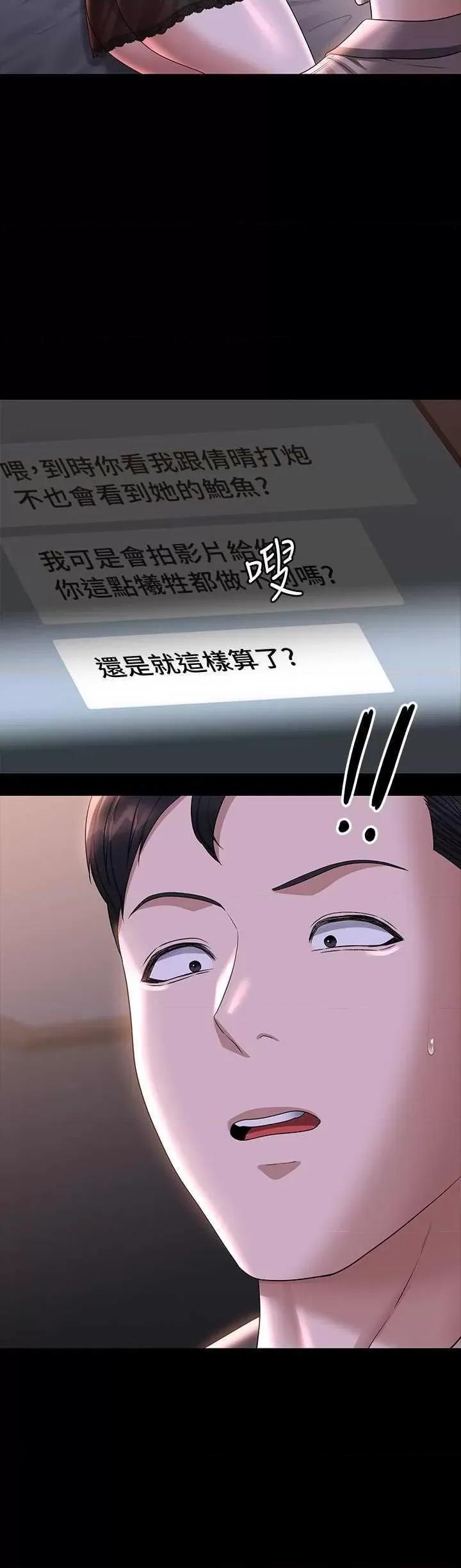 超级公务员 超级公务员 116 第29页