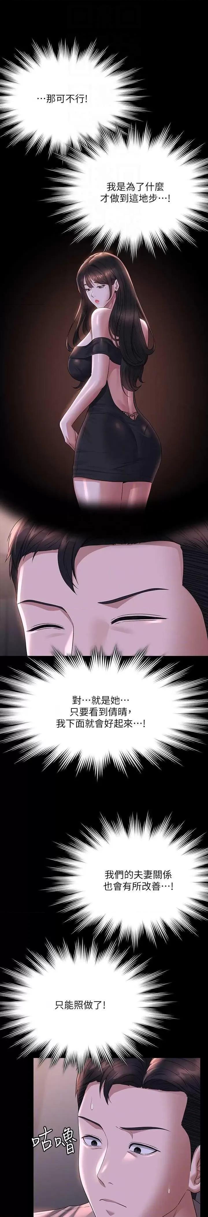 超级公务员 超级公务员 116 第30页