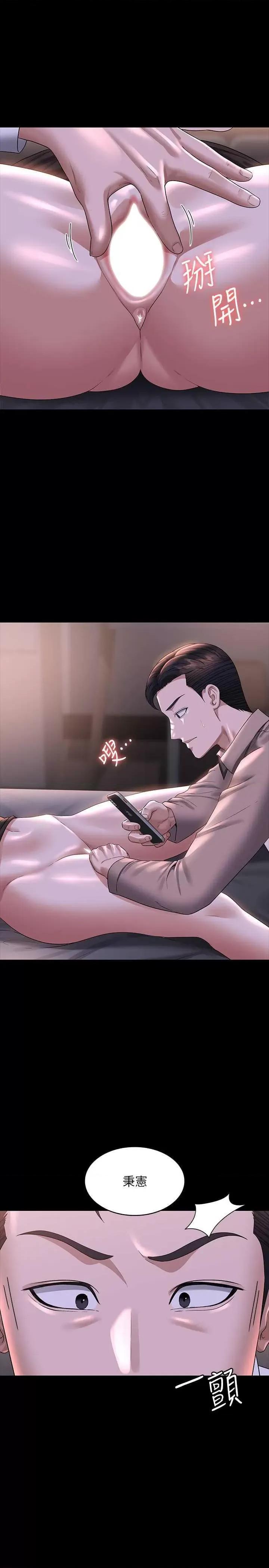 超级公务员 超级公务员 116 第33页