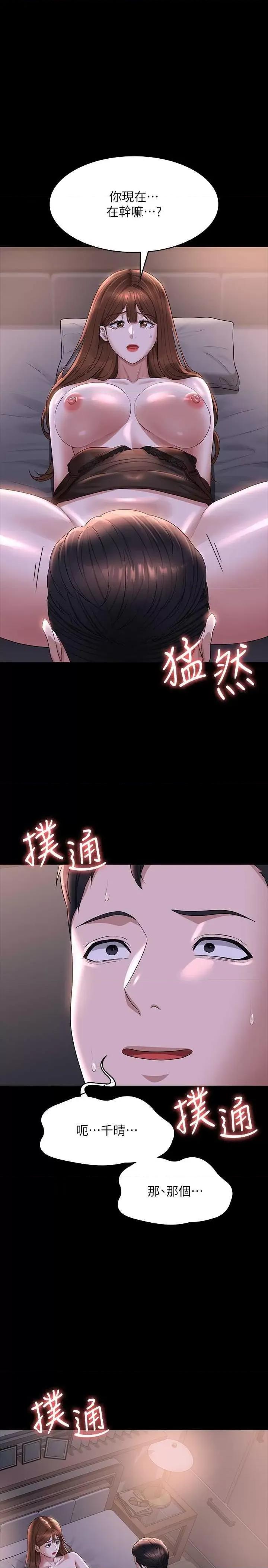 超级公务员 超级公务员 117 第1页