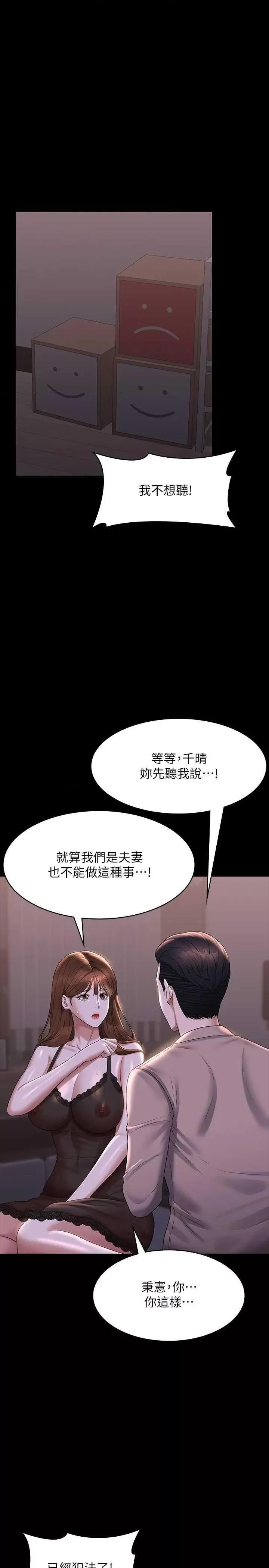 超级公务员 超级公务员 117 第4页
