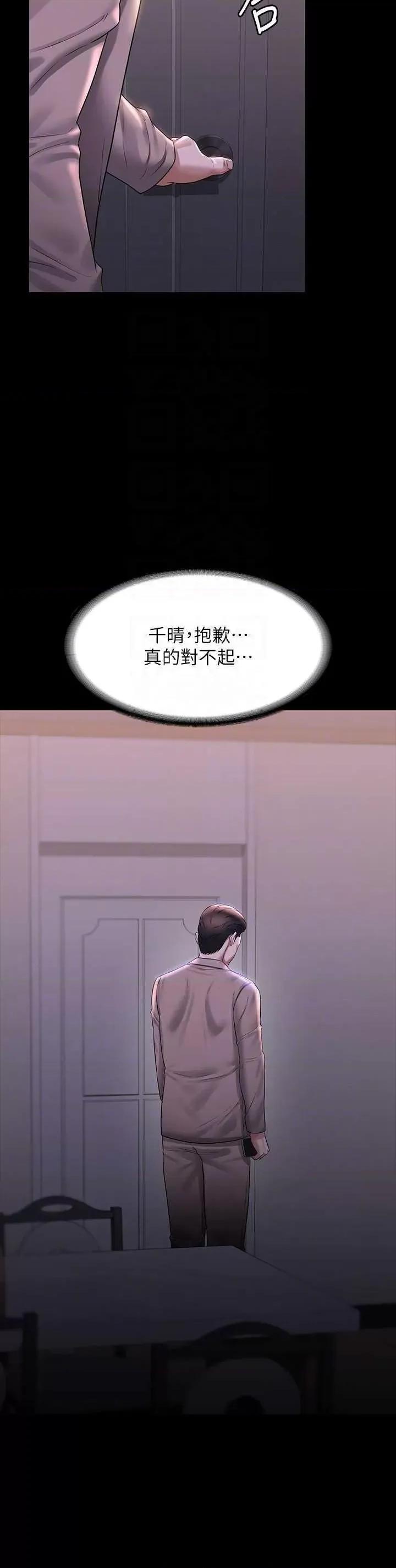 超级公务员 超级公务员 117 第6页