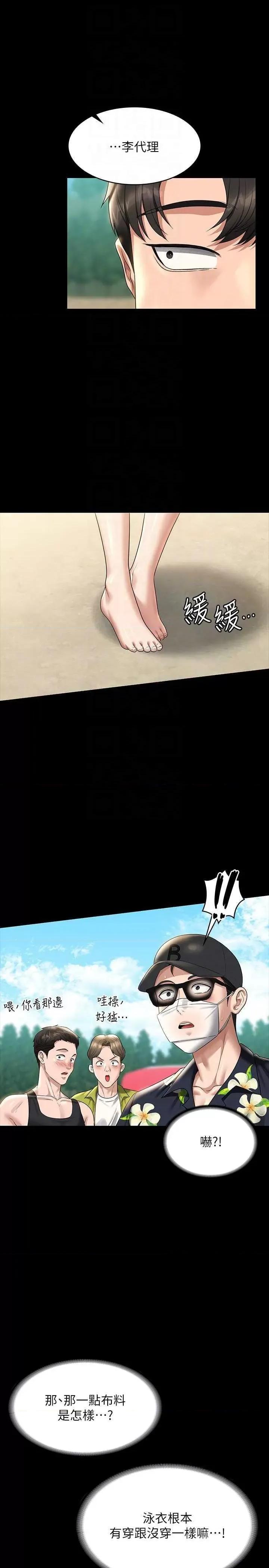 超级公务员 超级公务员 117 第10页