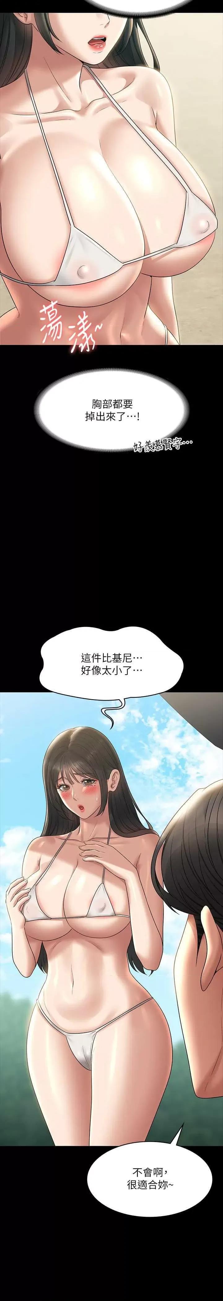 超级公务员 超级公务员 117 第11页
