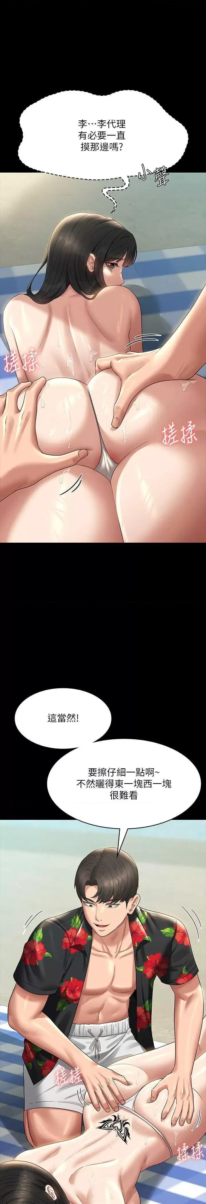 超级公务员 超级公务员 117 第17页
