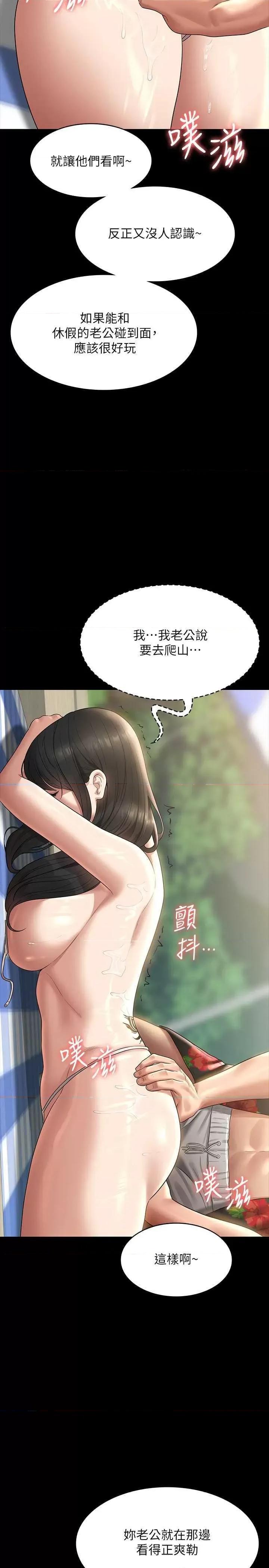 超级公务员 超级公务员 117 第19页