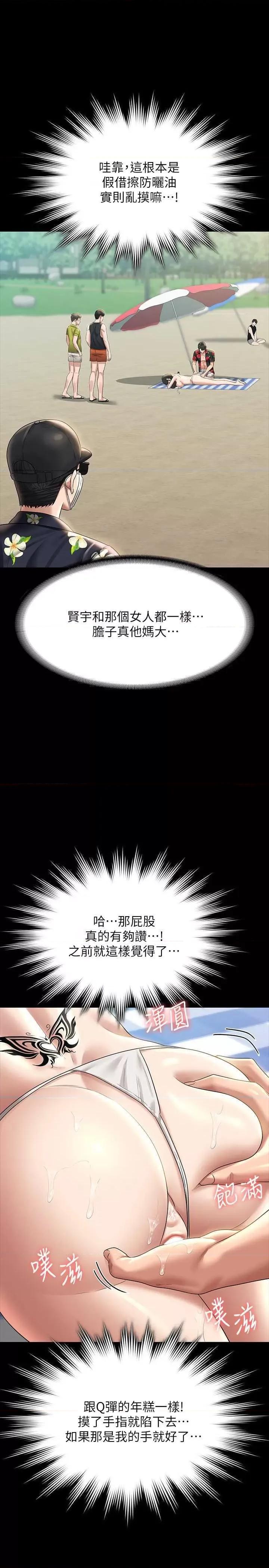 超级公务员 超级公务员 117 第21页