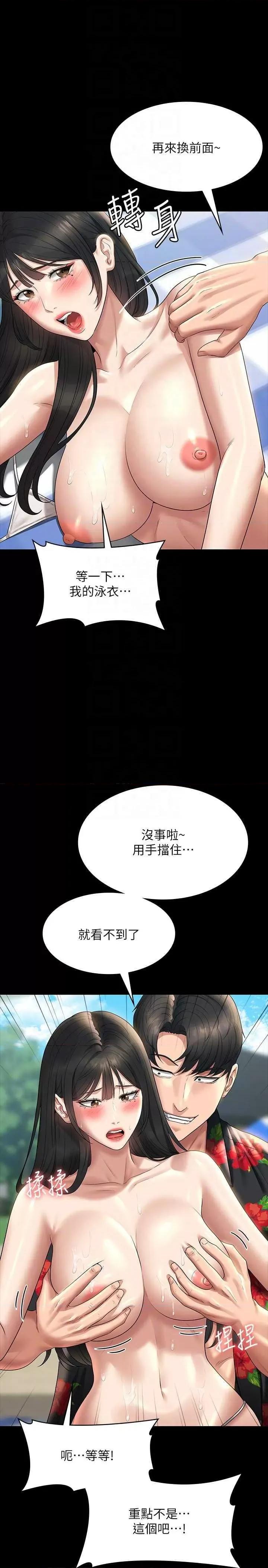 超级公务员 超级公务员 117 第22页