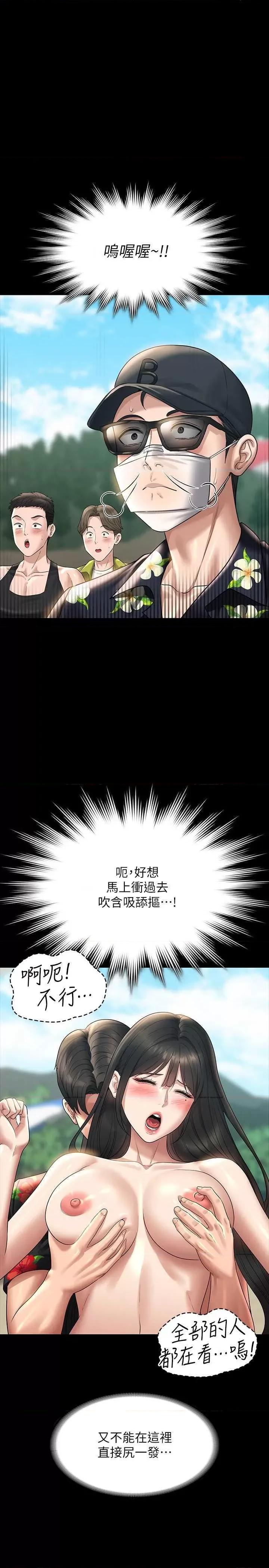 超级公务员 超级公务员 117 第23页