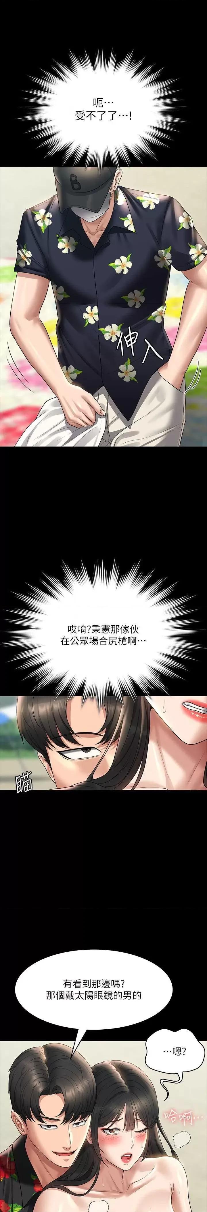 超级公务员 超级公务员 117 第25页