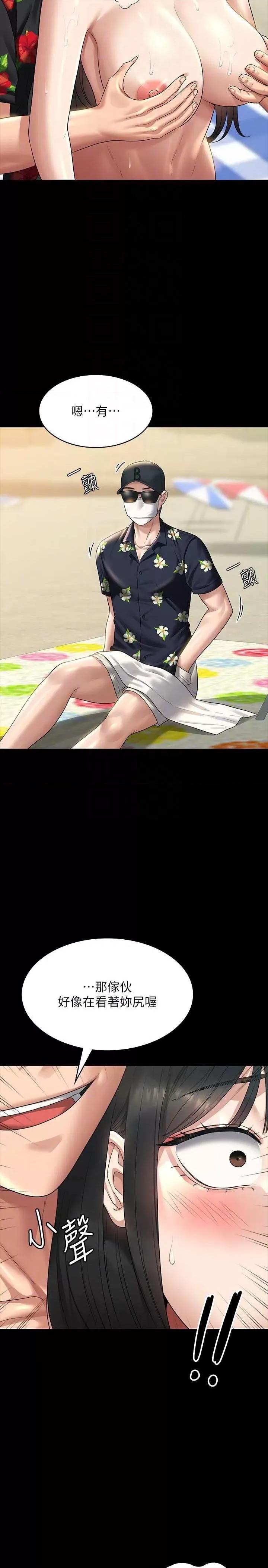 超级公务员 超级公务员 117 第26页