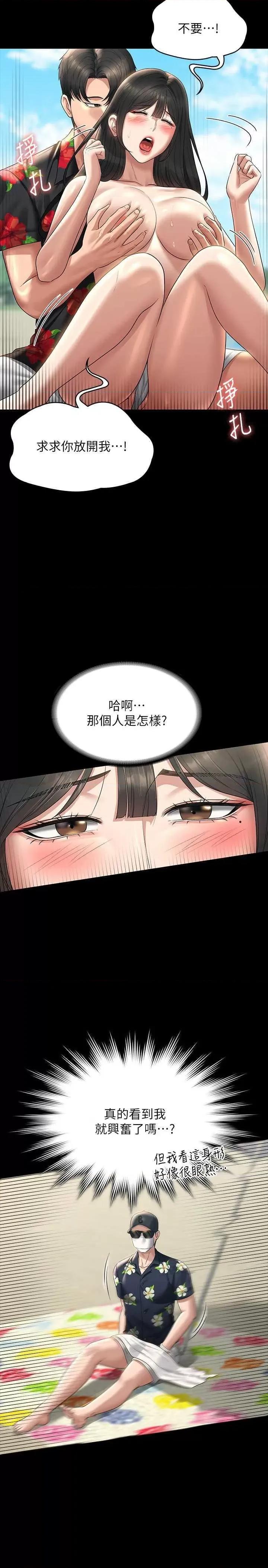 超级公务员 超级公务员 117 第27页