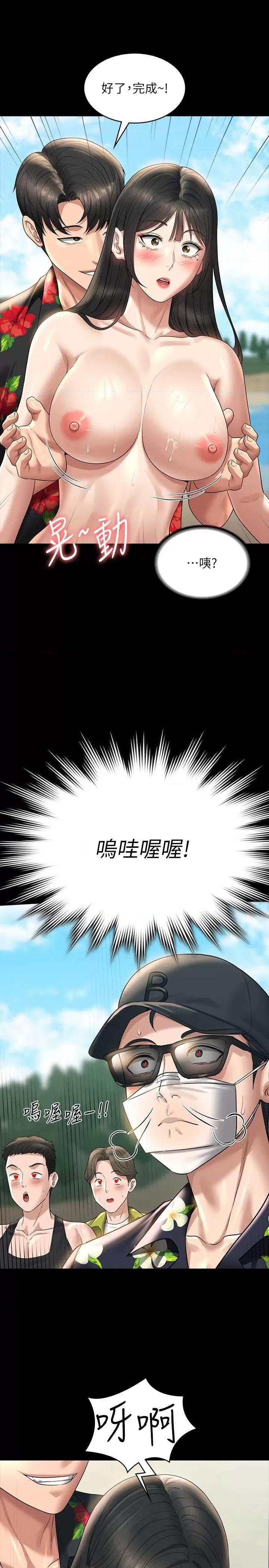 超级公务员 超级公务员 117 第29页