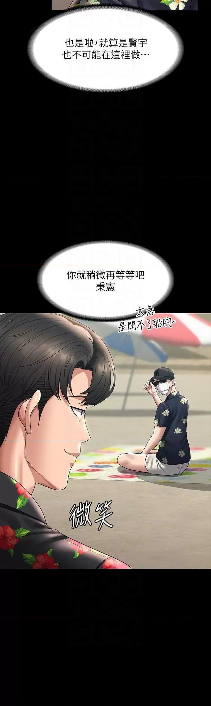 超级公务员 超级公务员 117 第32页