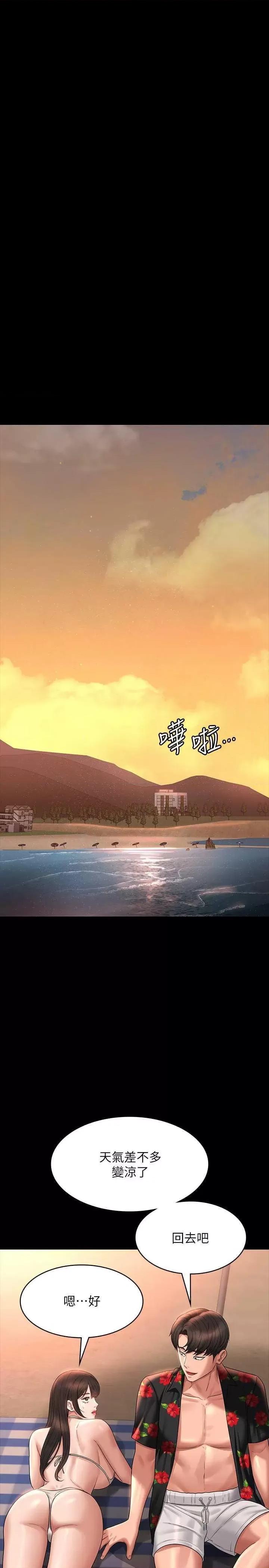 超级公务员 超级公务员 117 第33页
