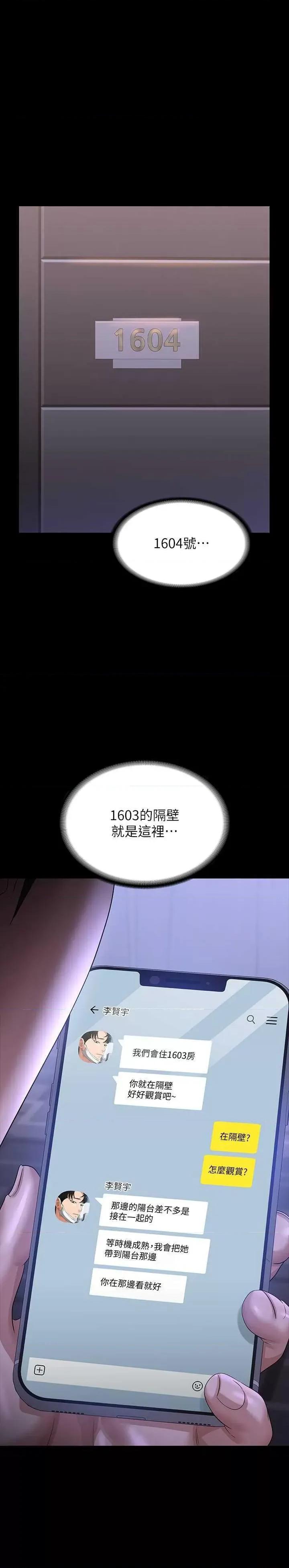 超级公务员 超级公务员 117 第35页
