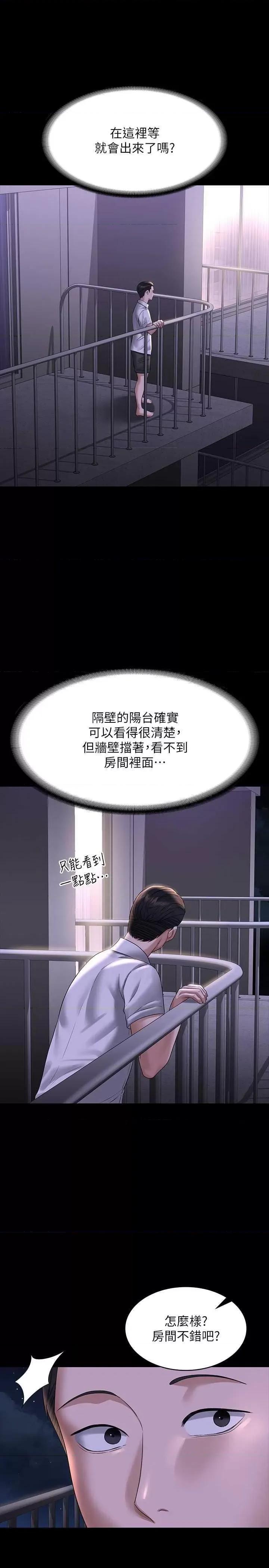 超级公务员 超级公务员 117 第36页