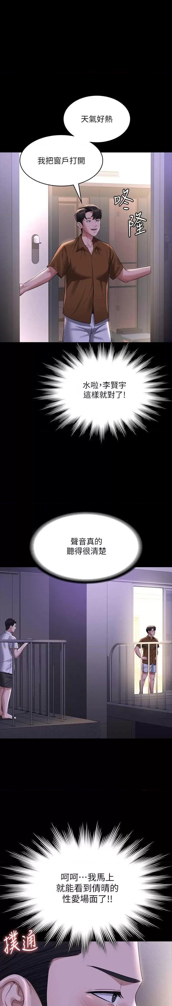 超级公务员 超级公务员 117 第37页