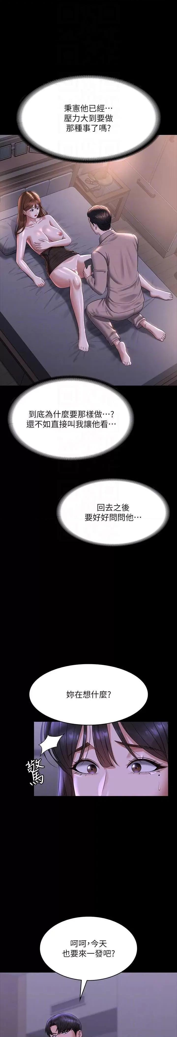 超级公务员 超级公务员 118 第10页