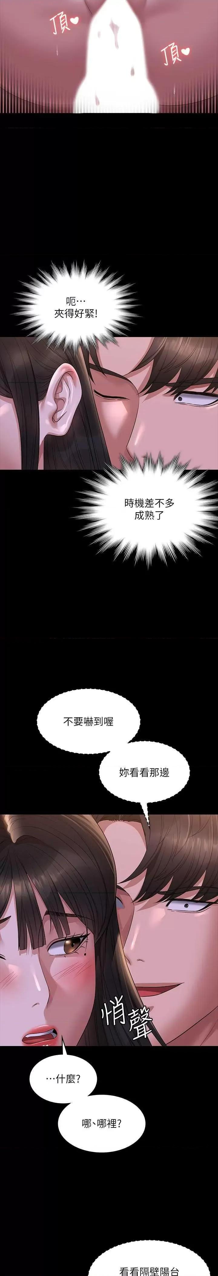 超级公务员 超级公务员 118 第32页