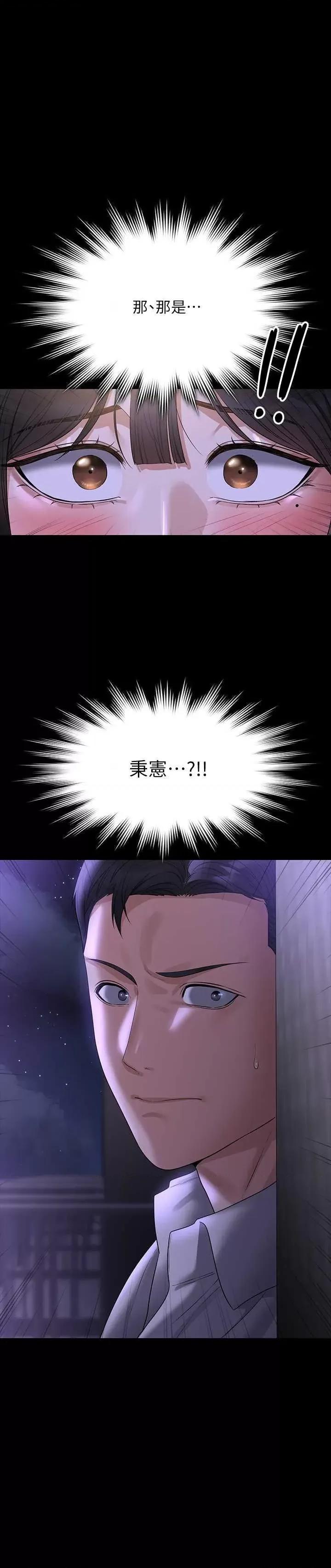 超级公务员 超级公务员 119 第1页
