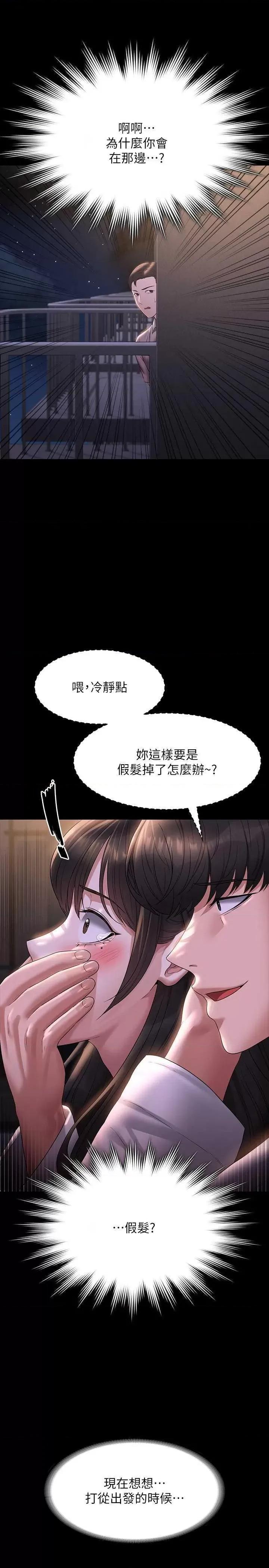 超级公务员 超级公务员 119 第4页