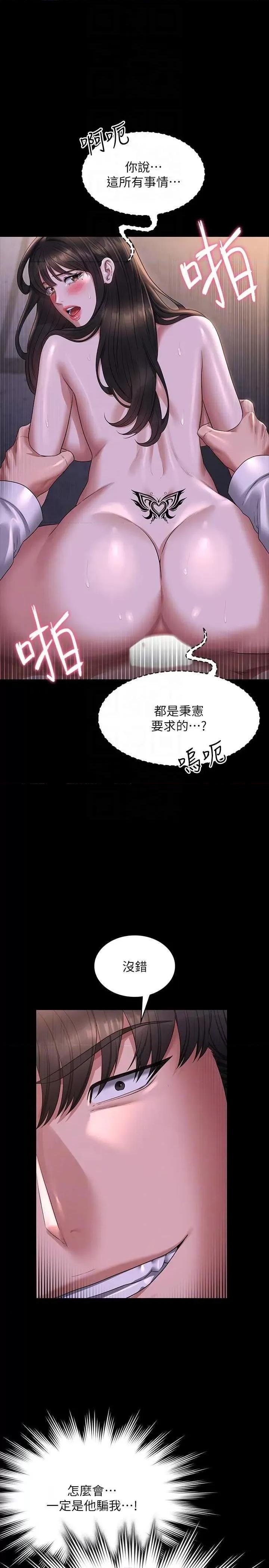 超级公务员 超级公务员 119 第10页