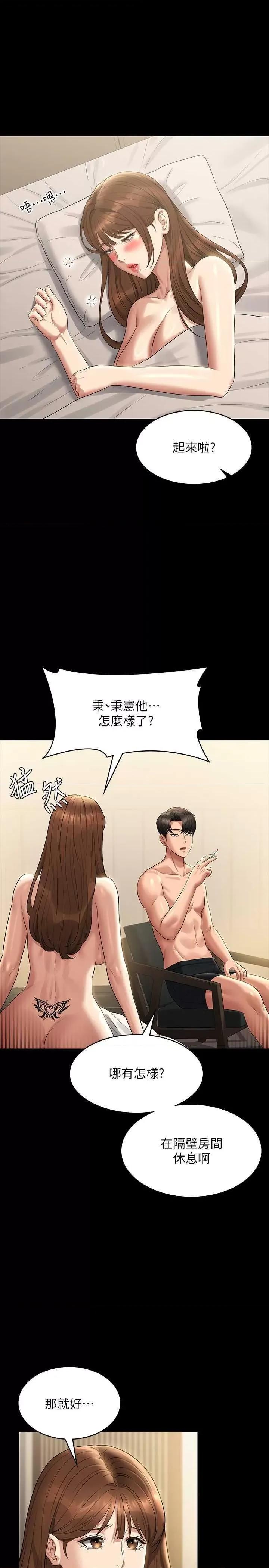 超级公务员 超级公务员 119 第29页