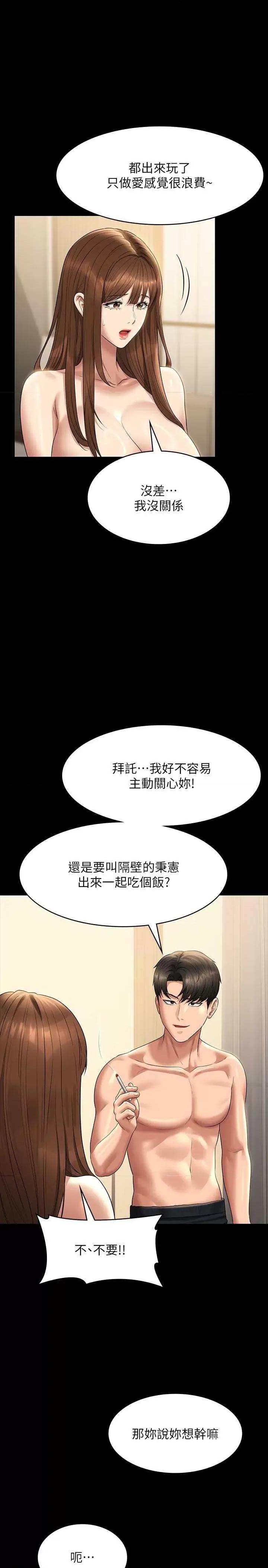 超级公务员 超级公务员 119 第33页