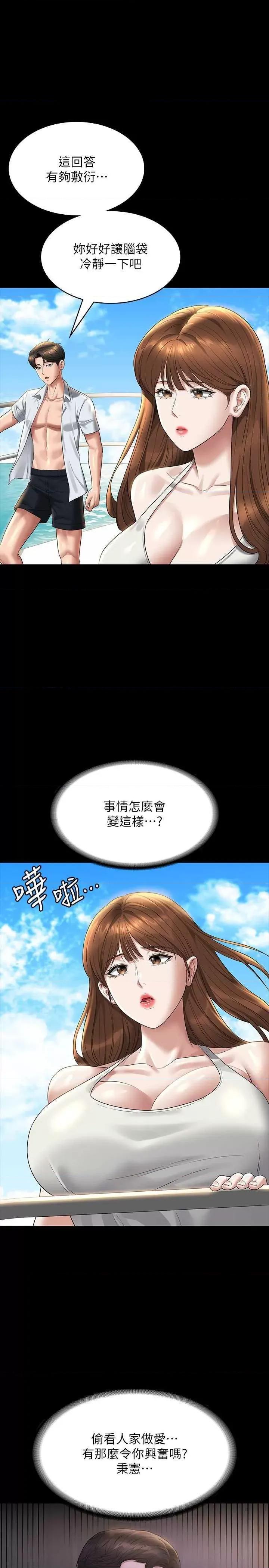 超级公务员 超级公务员 119 第37页