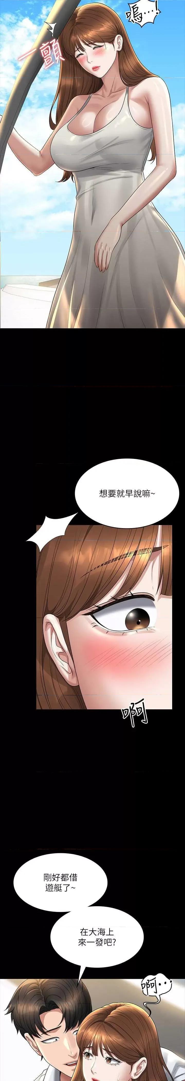 超级公务员 超级公务员 119 第41页