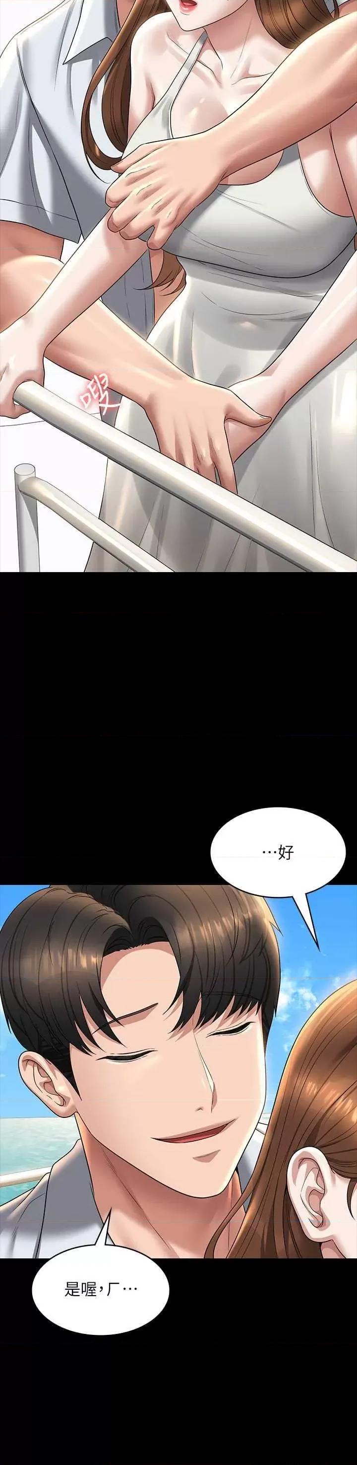 超级公务员 超级公务员 119 第42页