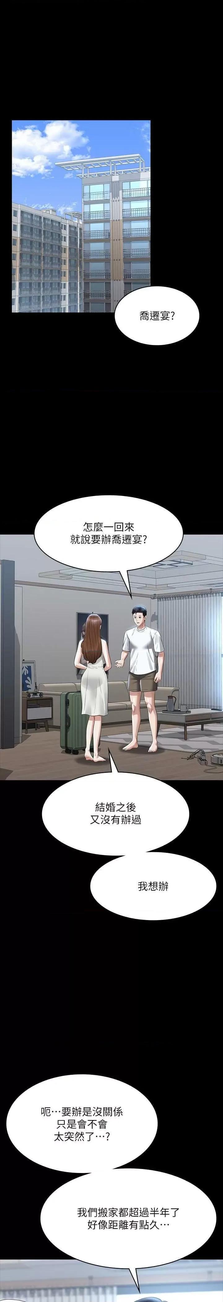 超级公务员 超级公务员 120 第4页