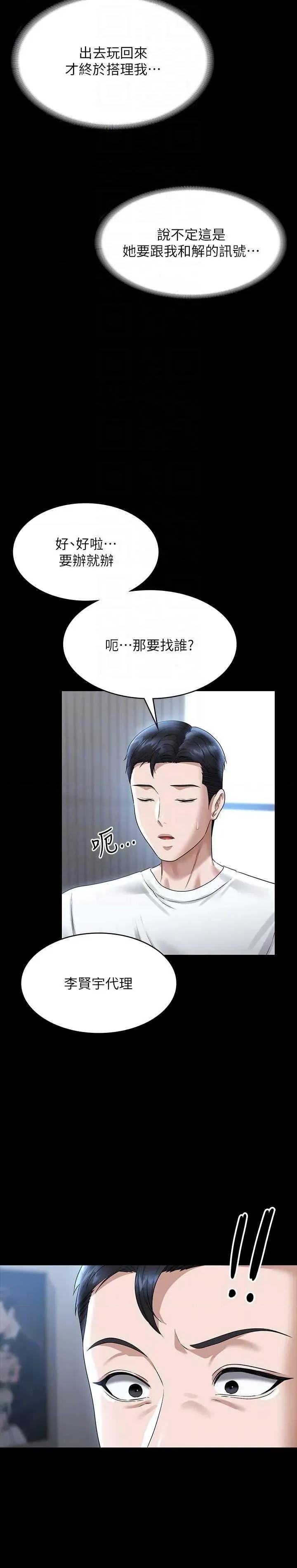 超级公务员 超级公务员 120 第6页