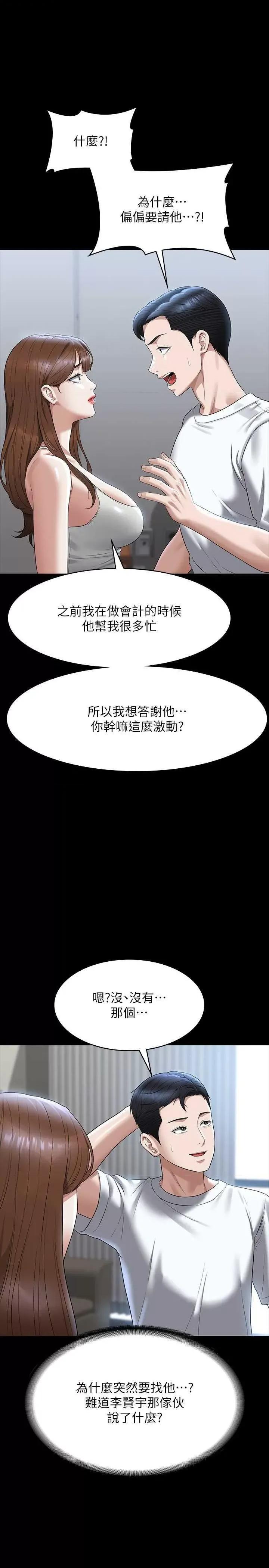 超级公务员 超级公务员 120 第7页