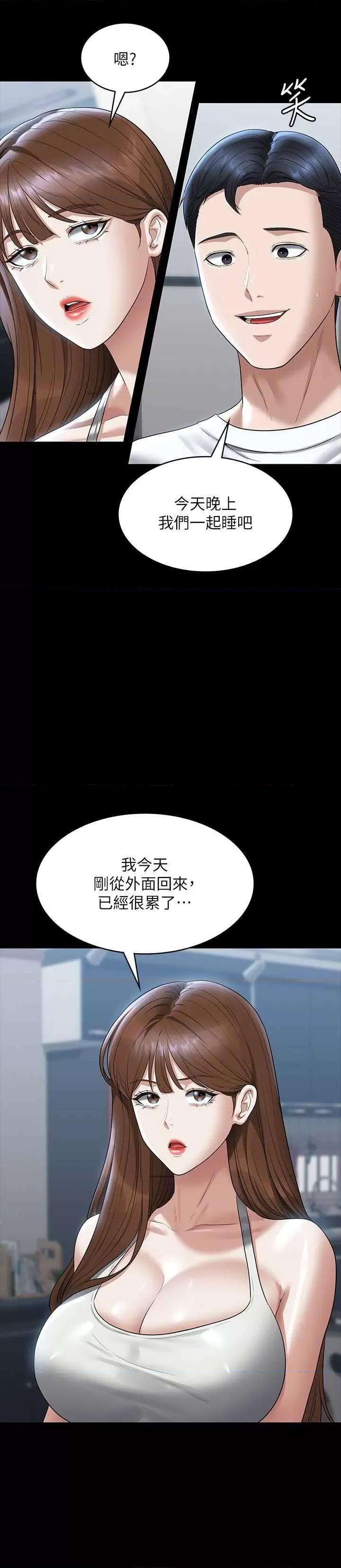 超级公务员 超级公务员 120 第9页