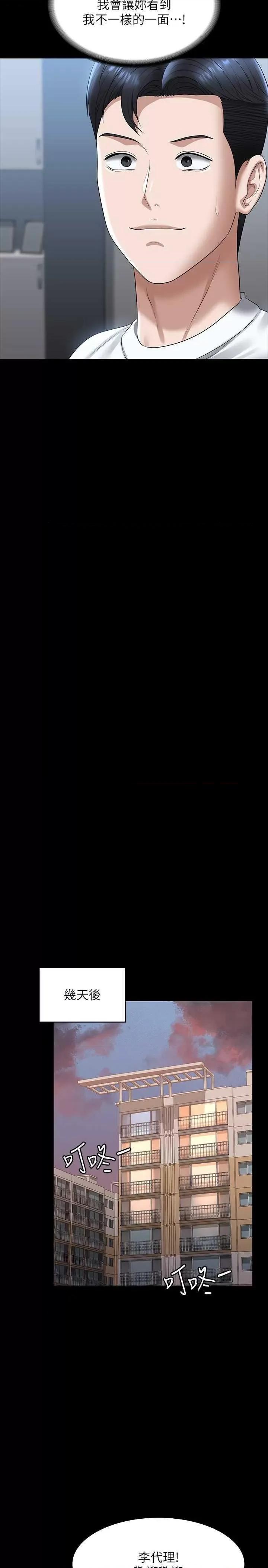 超级公务员 超级公务员 120 第11页