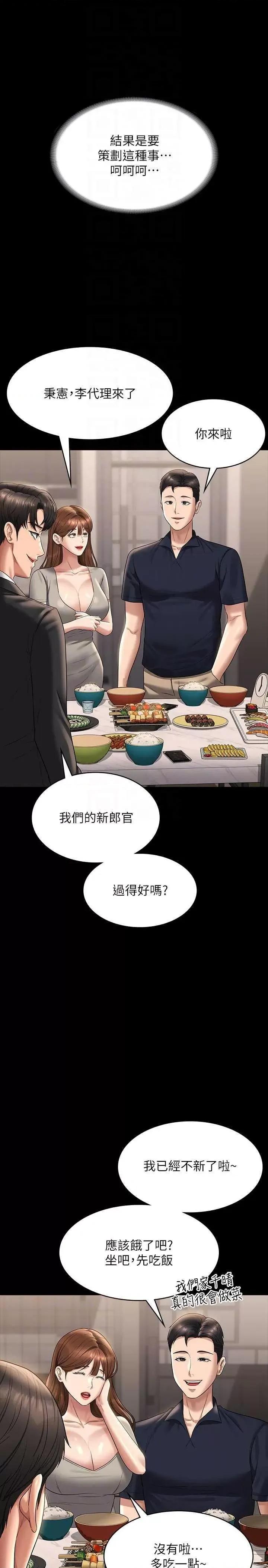 超级公务员 超级公务员 120 第14页