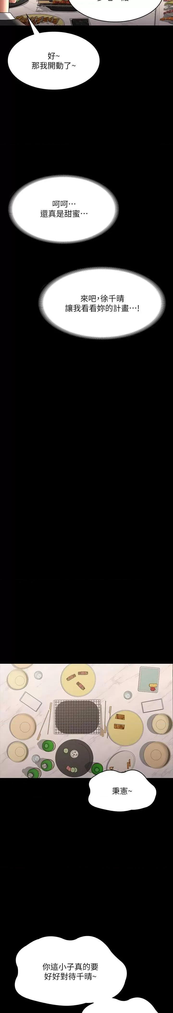 超级公务员 超级公务员 120 第15页