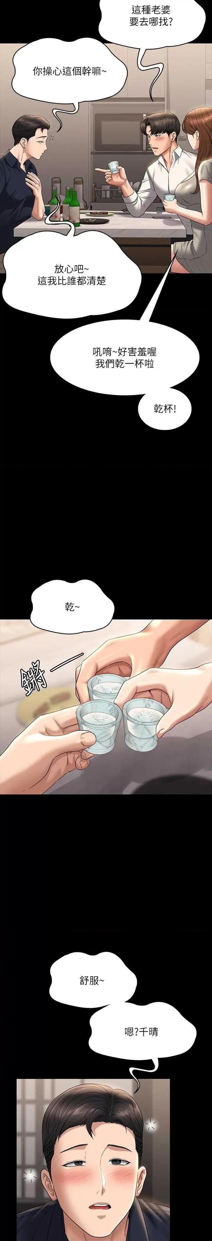 超级公务员 超级公务员 120 第16页