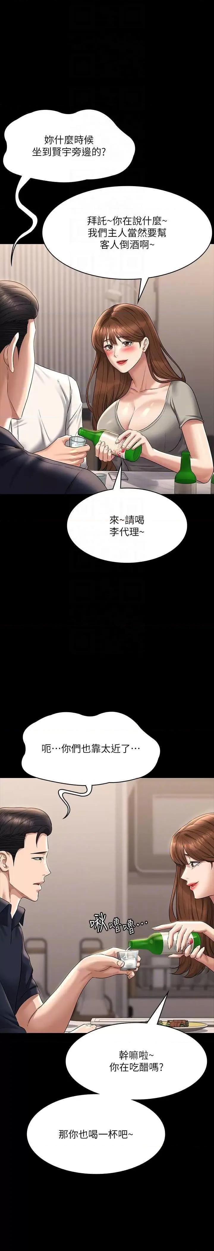 超级公务员 超级公务员 120 第18页