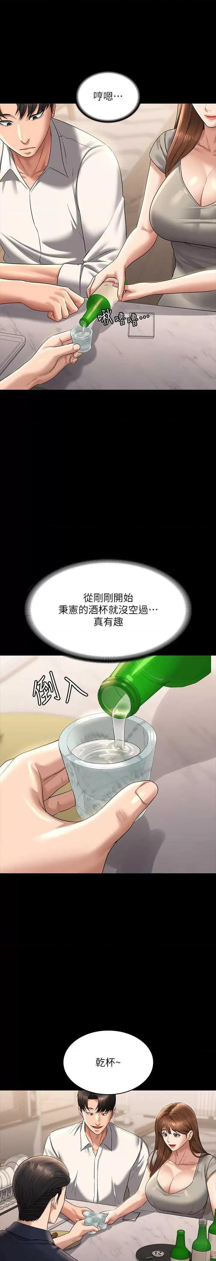 超级公务员 超级公务员 120 第19页