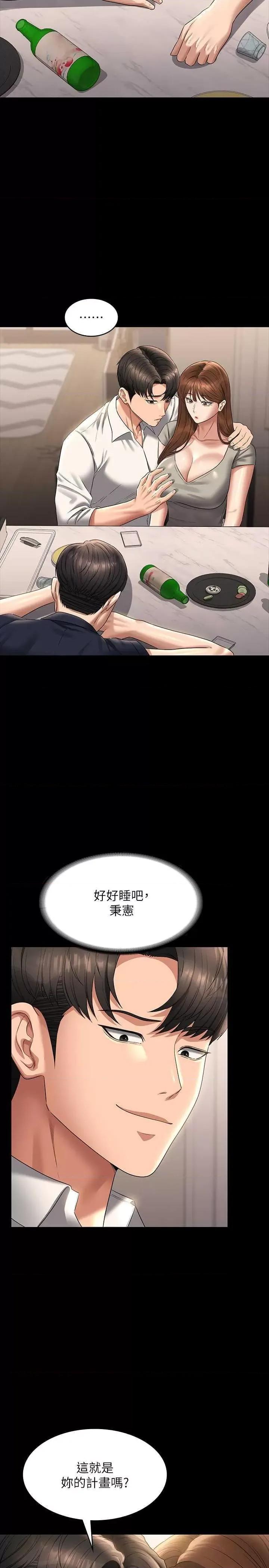 超级公务员 超级公务员 120 第23页