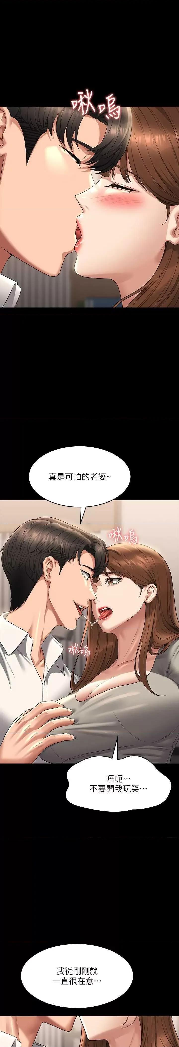 超级公务员 超级公务员 120 第25页