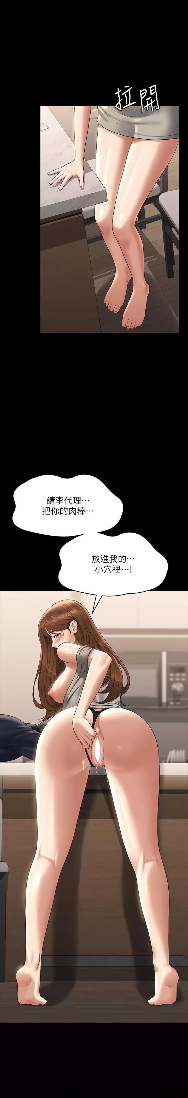超级公务员 超级公务员 120 第29页