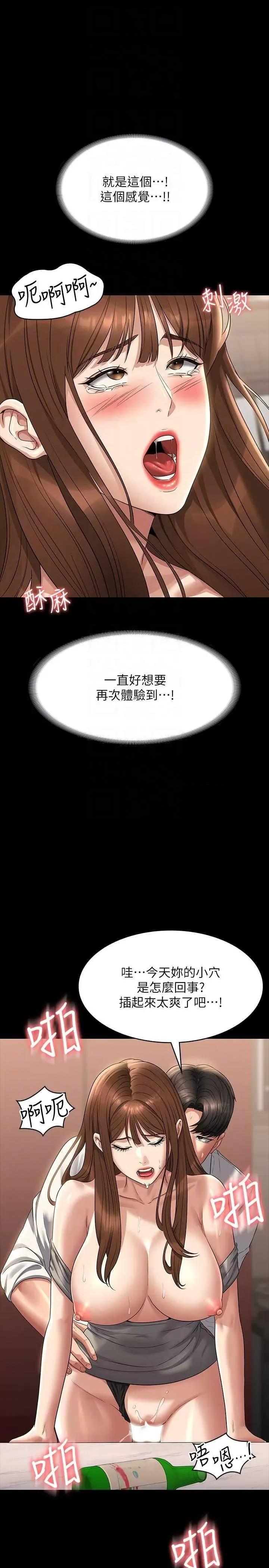 超级公务员 超级公务员 120 第32页