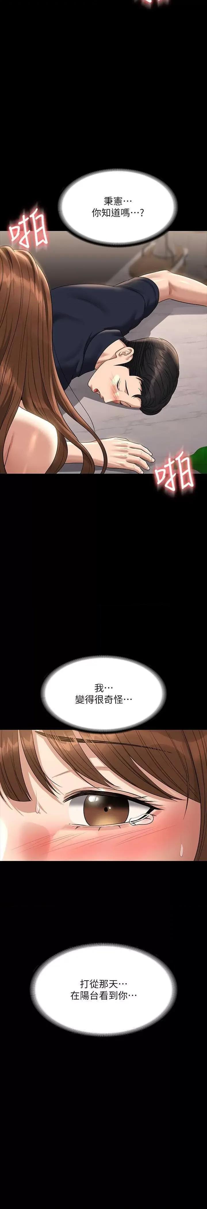 超级公务员 超级公务员 120 第33页