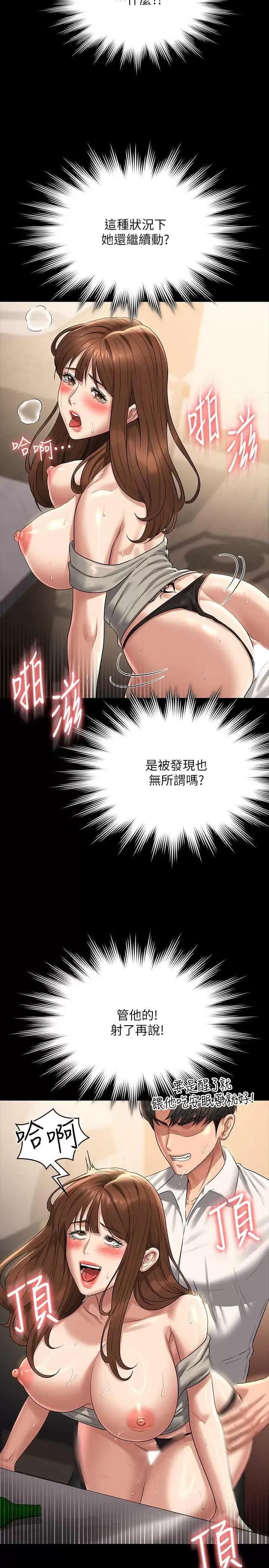 超级公务员 超级公务员 121 第4页